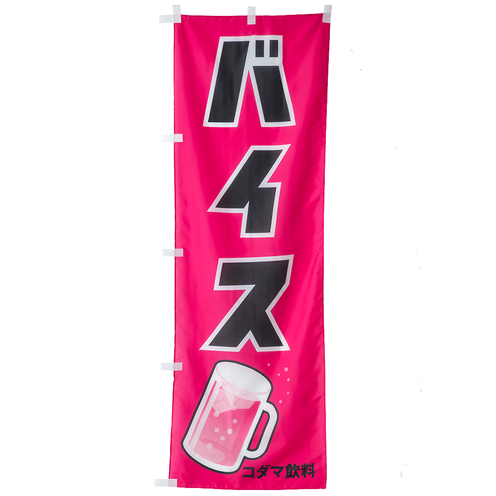 のぼり旗